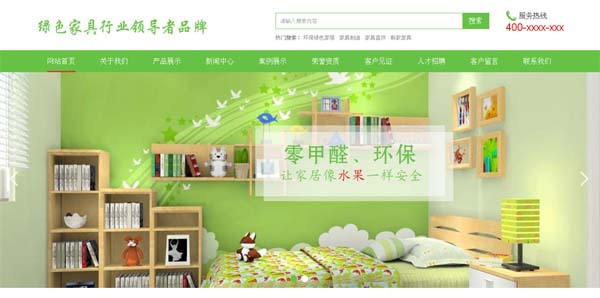 绿色环保家具公司网站